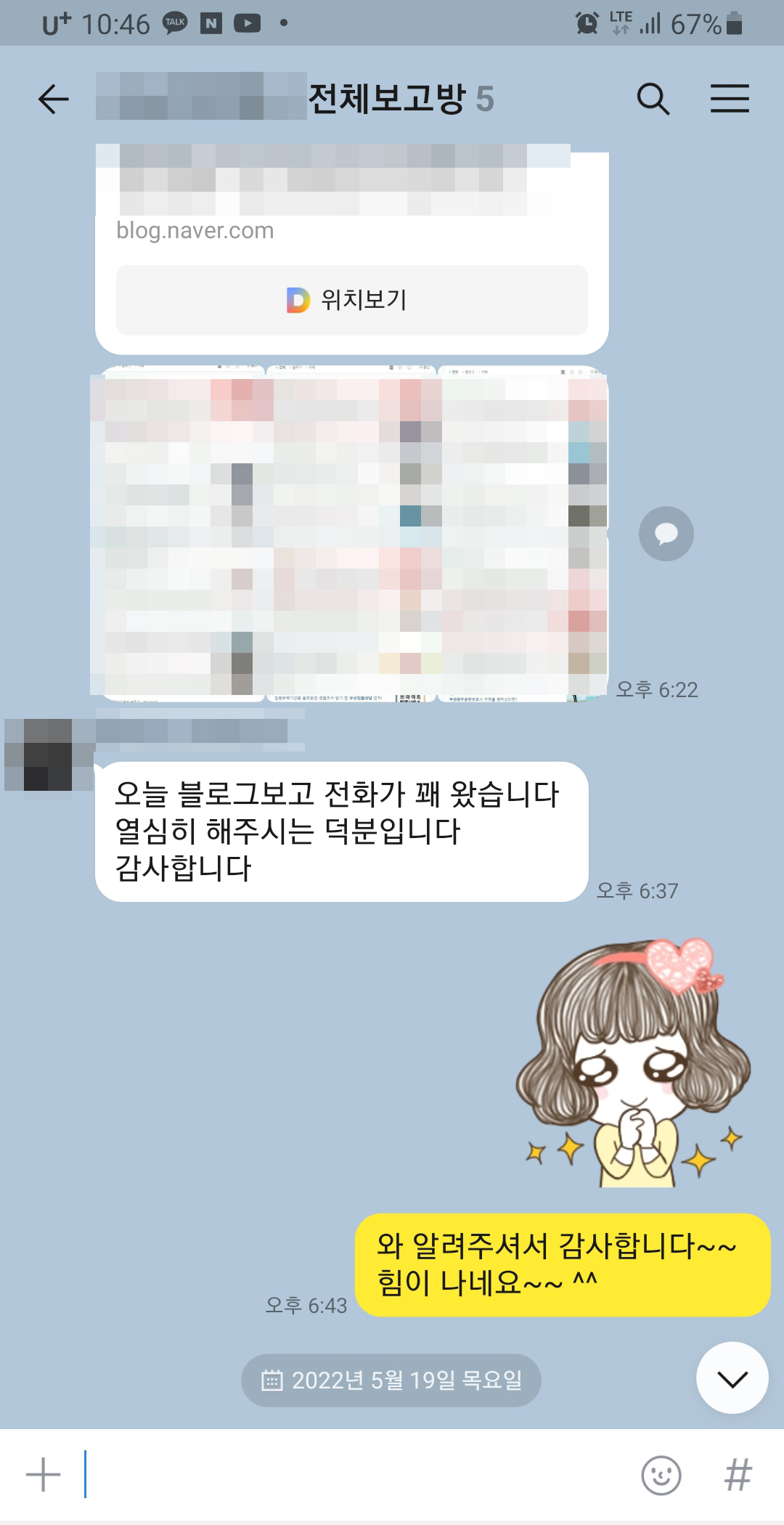 카카오톡 후기 스크린샷 1