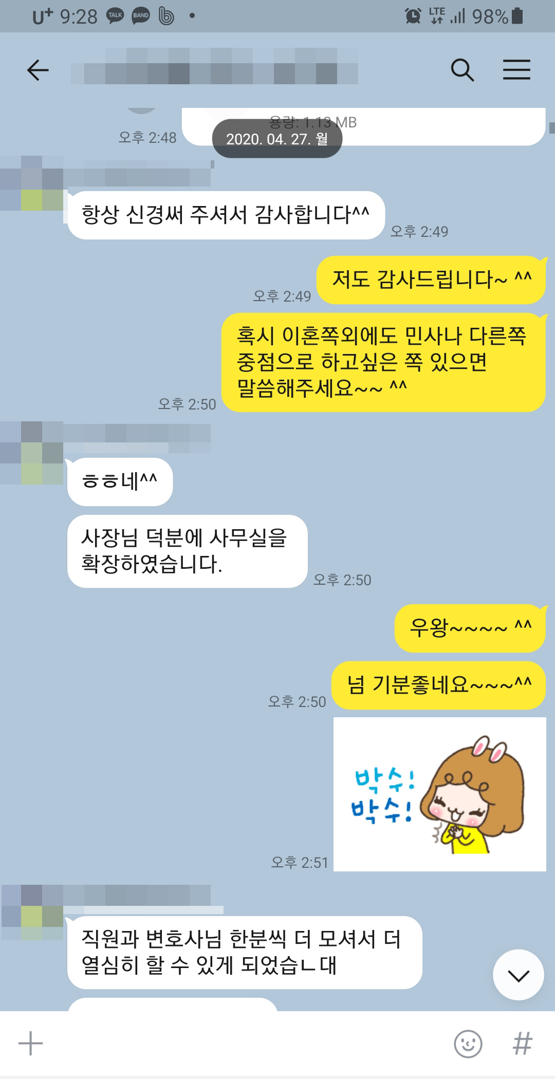 카카오톡 후기 스크린샷 3