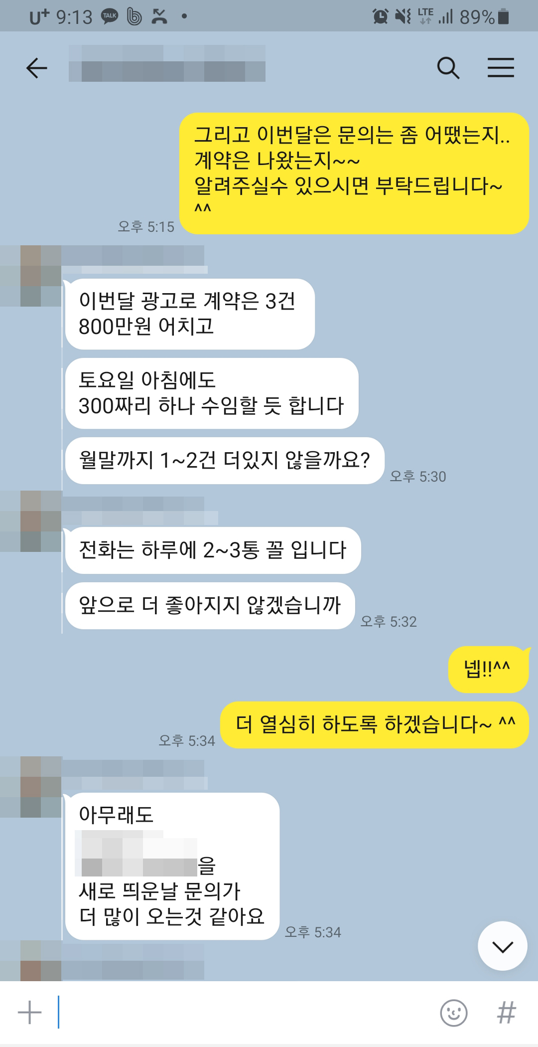 카카오톡 후기 스크린샷 6