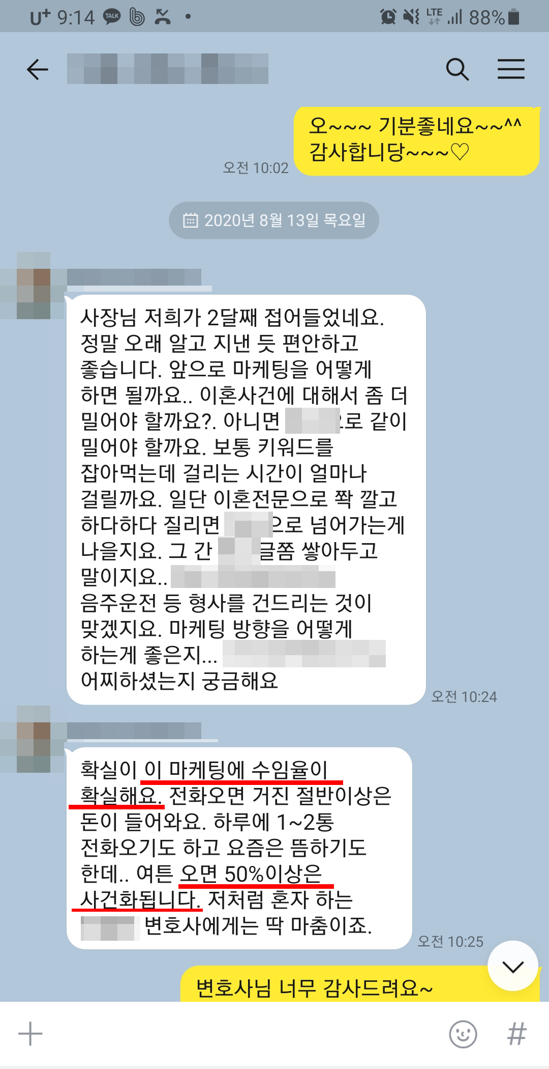 카카오톡 후기 스크린샷 7