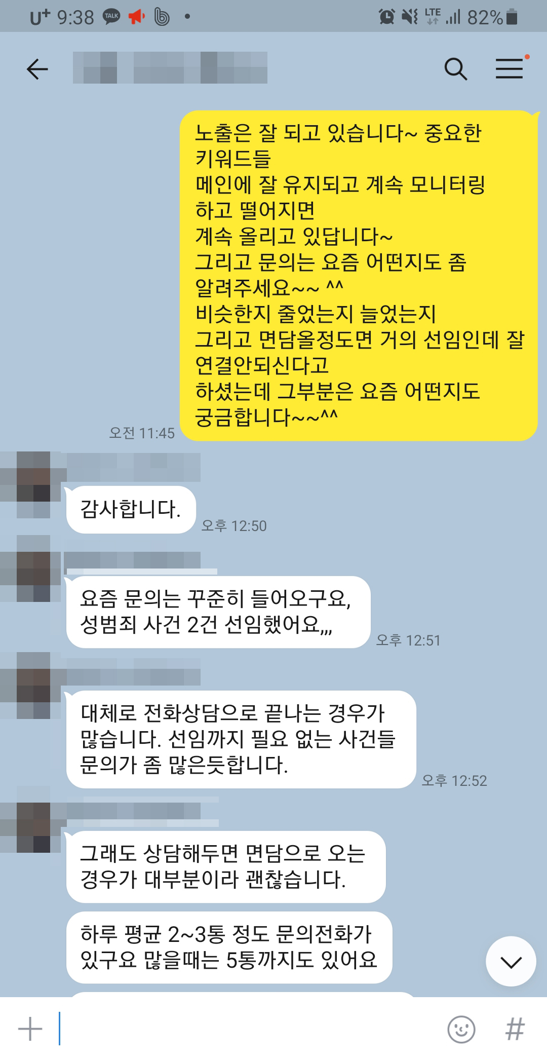 카카오톡 후기 스크린샷 8