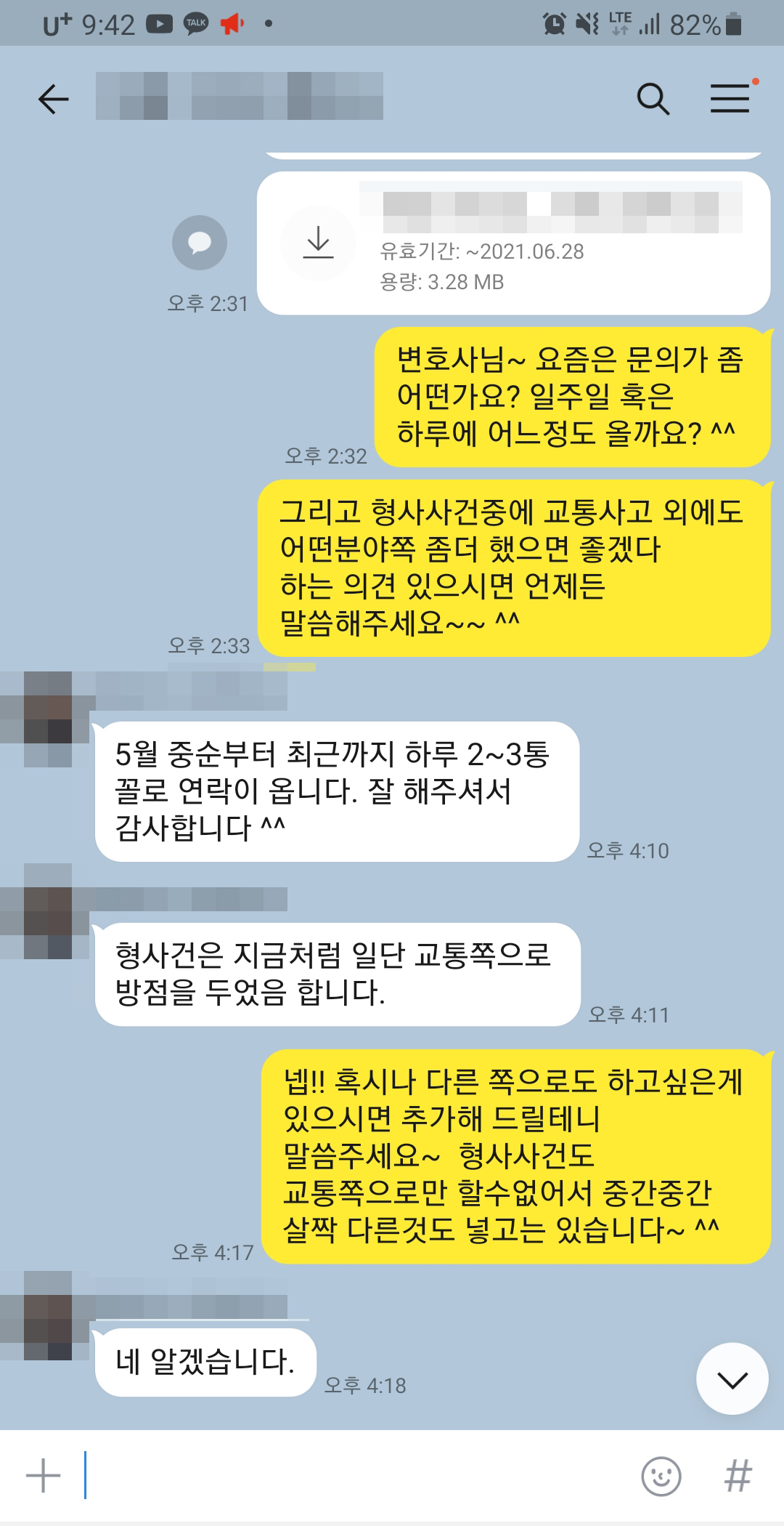 카카오톡 후기 스크린샷 11