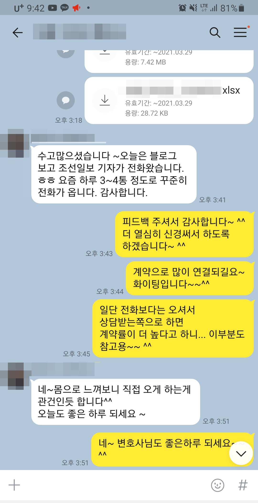카카오톡 후기 스크린샷 12
