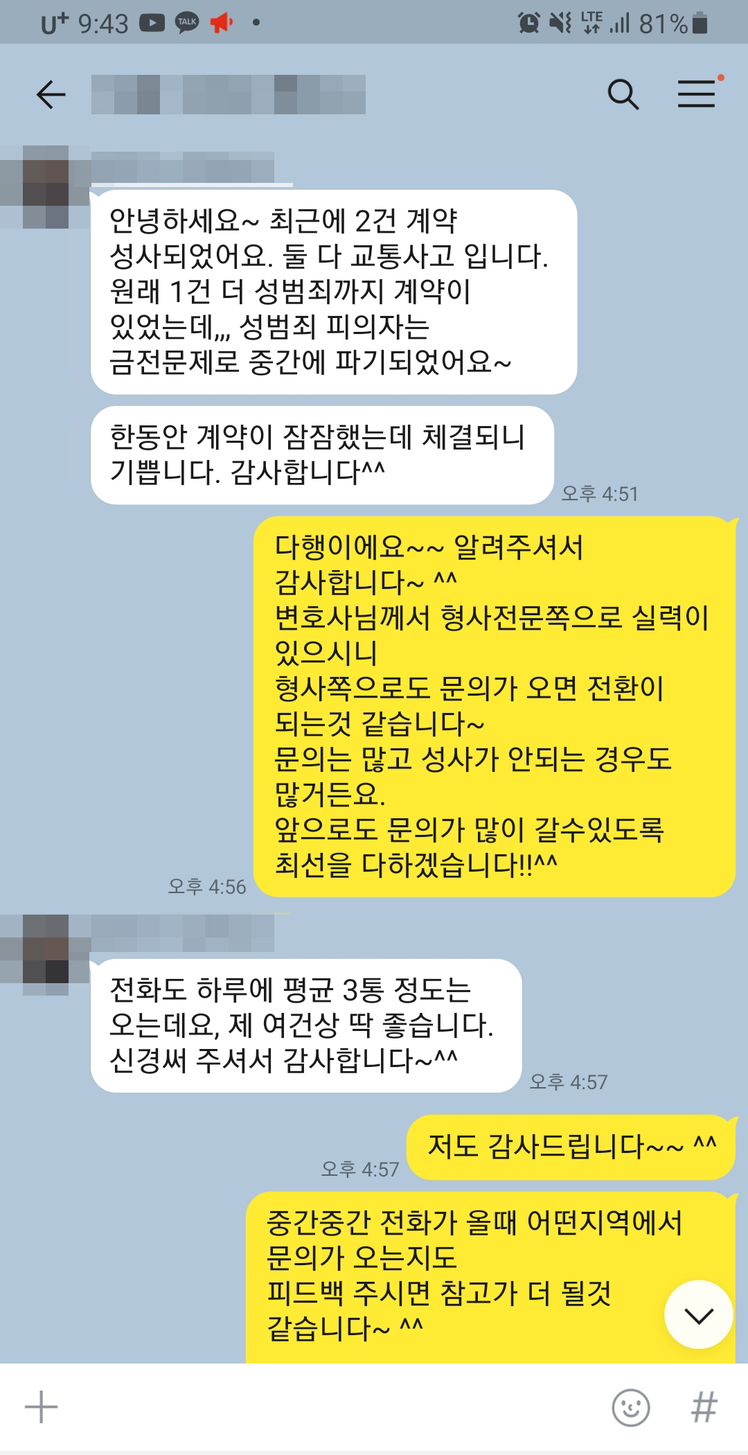 카카오톡 후기 스크린샷 13