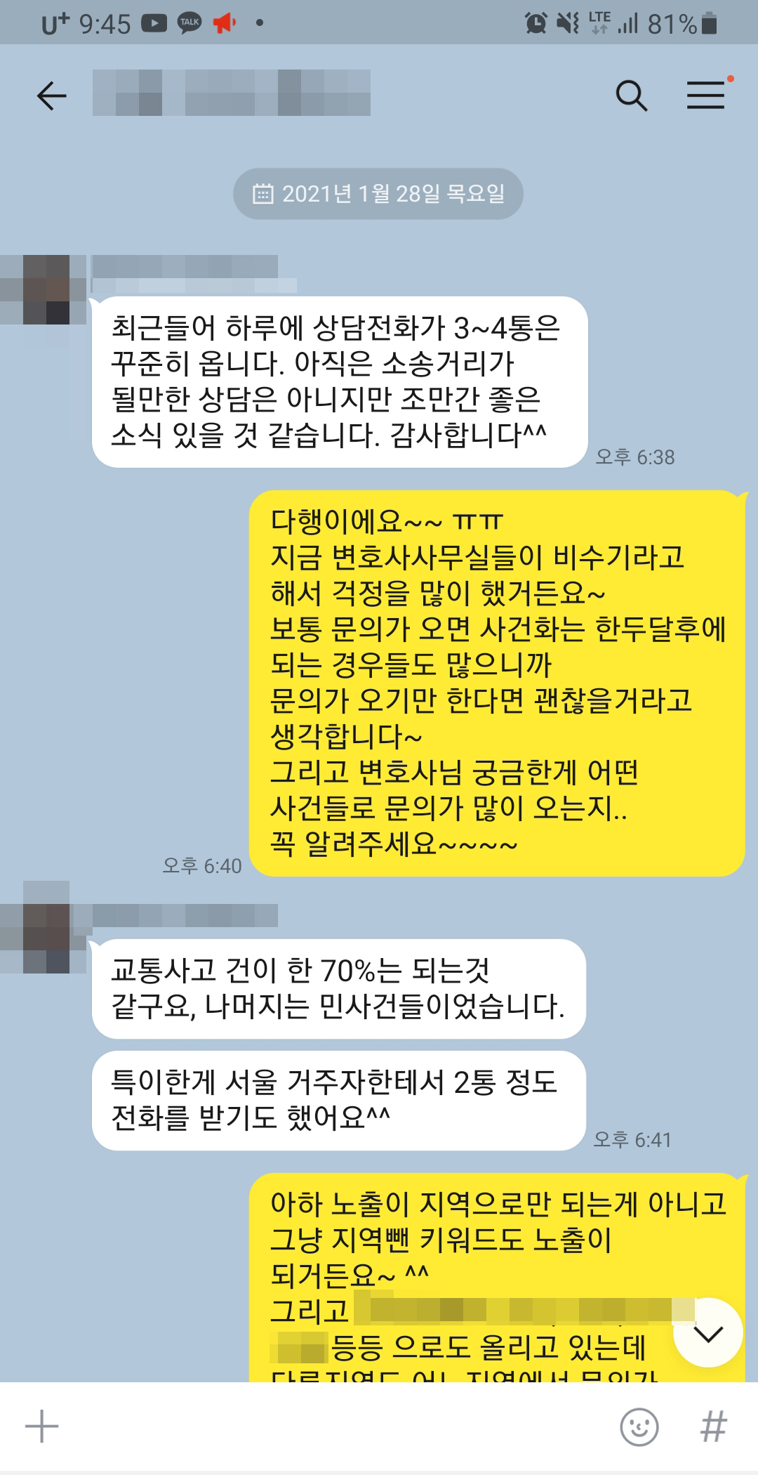 카카오톡 후기 스크린샷 14