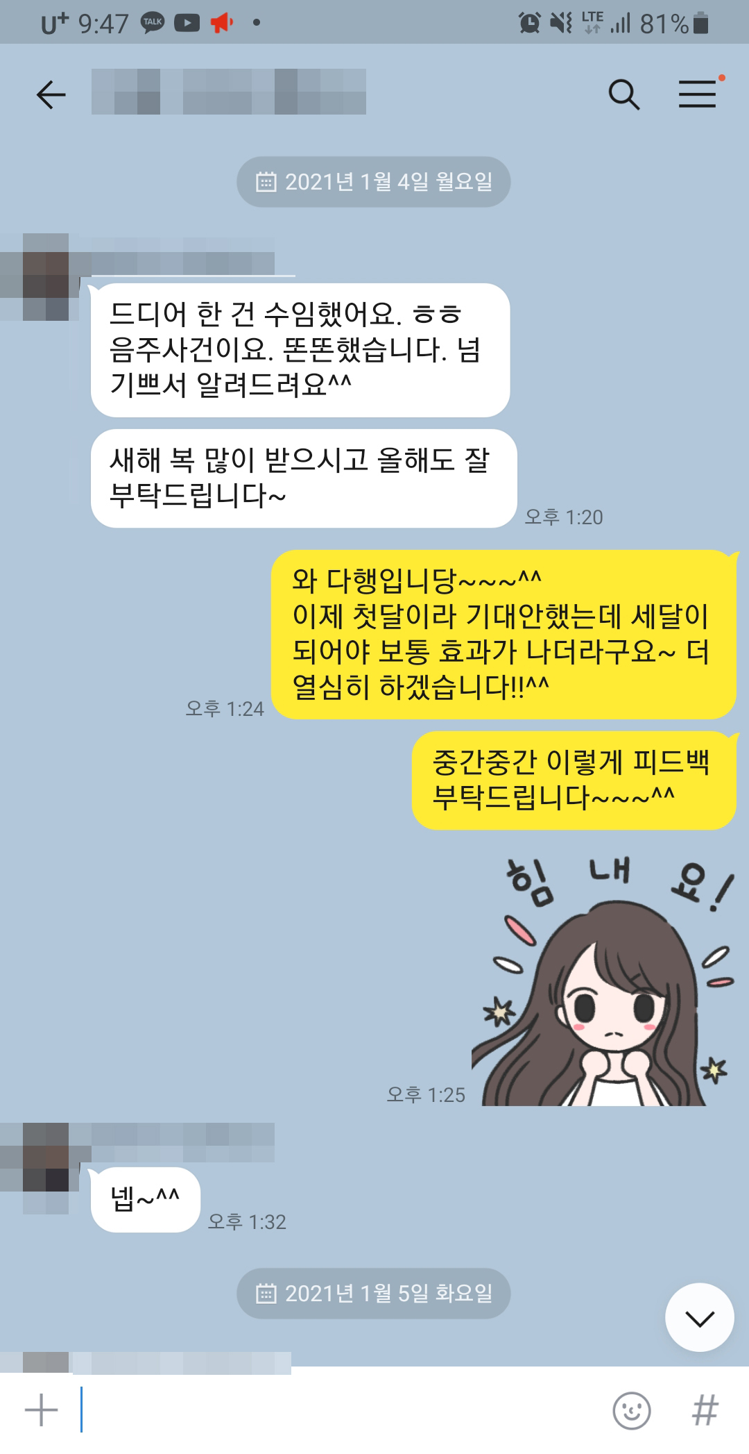 카카오톡 후기 스크린샷 15