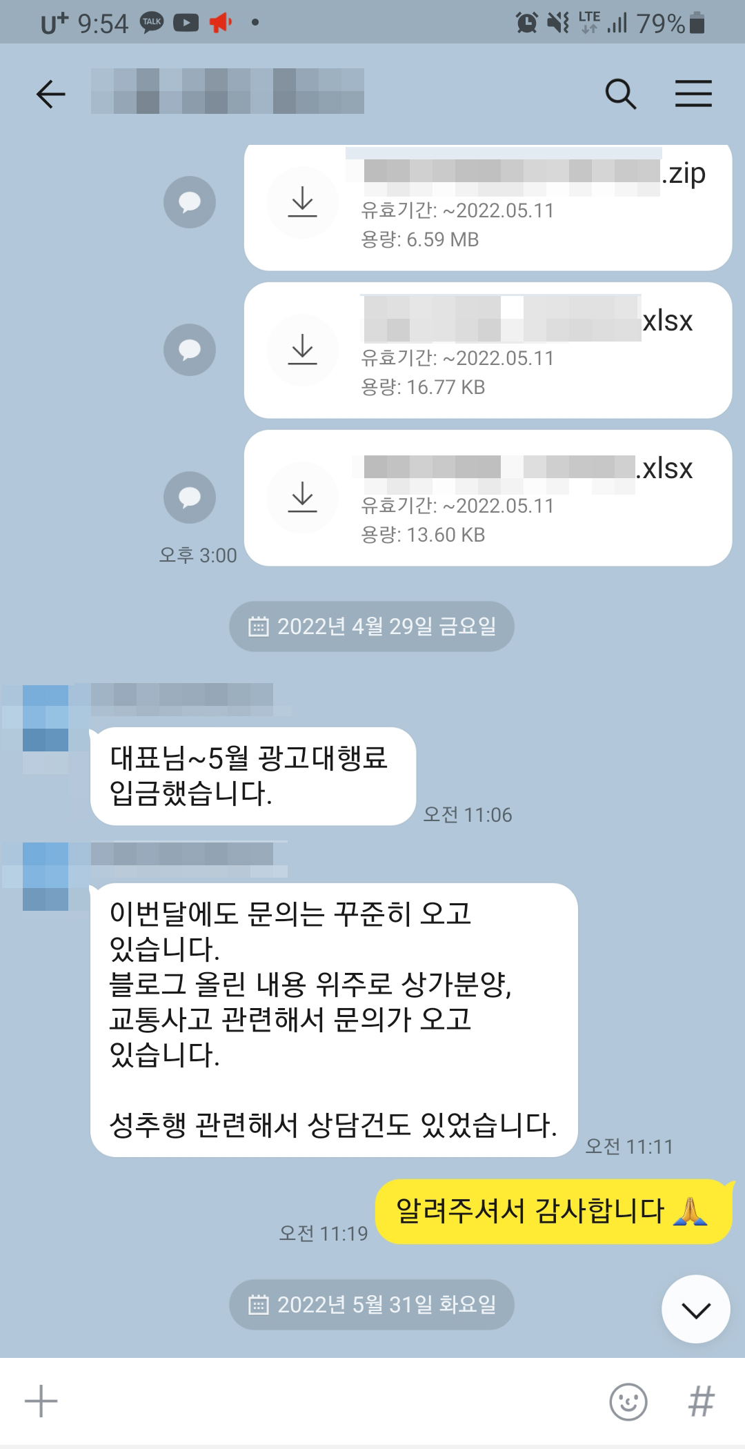 카카오톡 후기 스크린샷 16