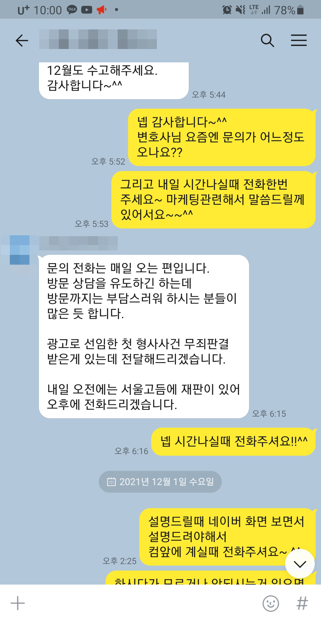 카카오톡 후기 스크린샷 17