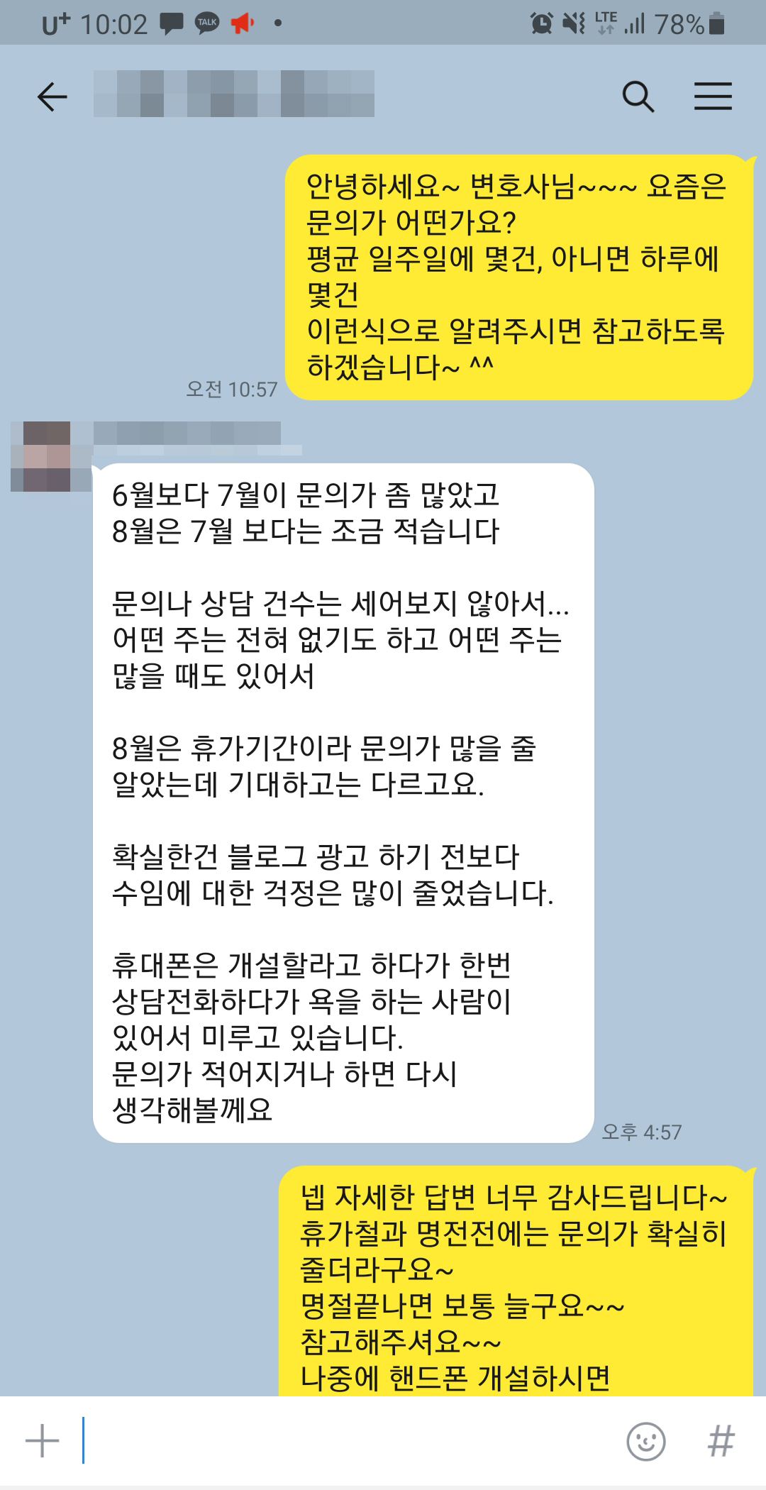 카카오톡 후기 스크린샷 18