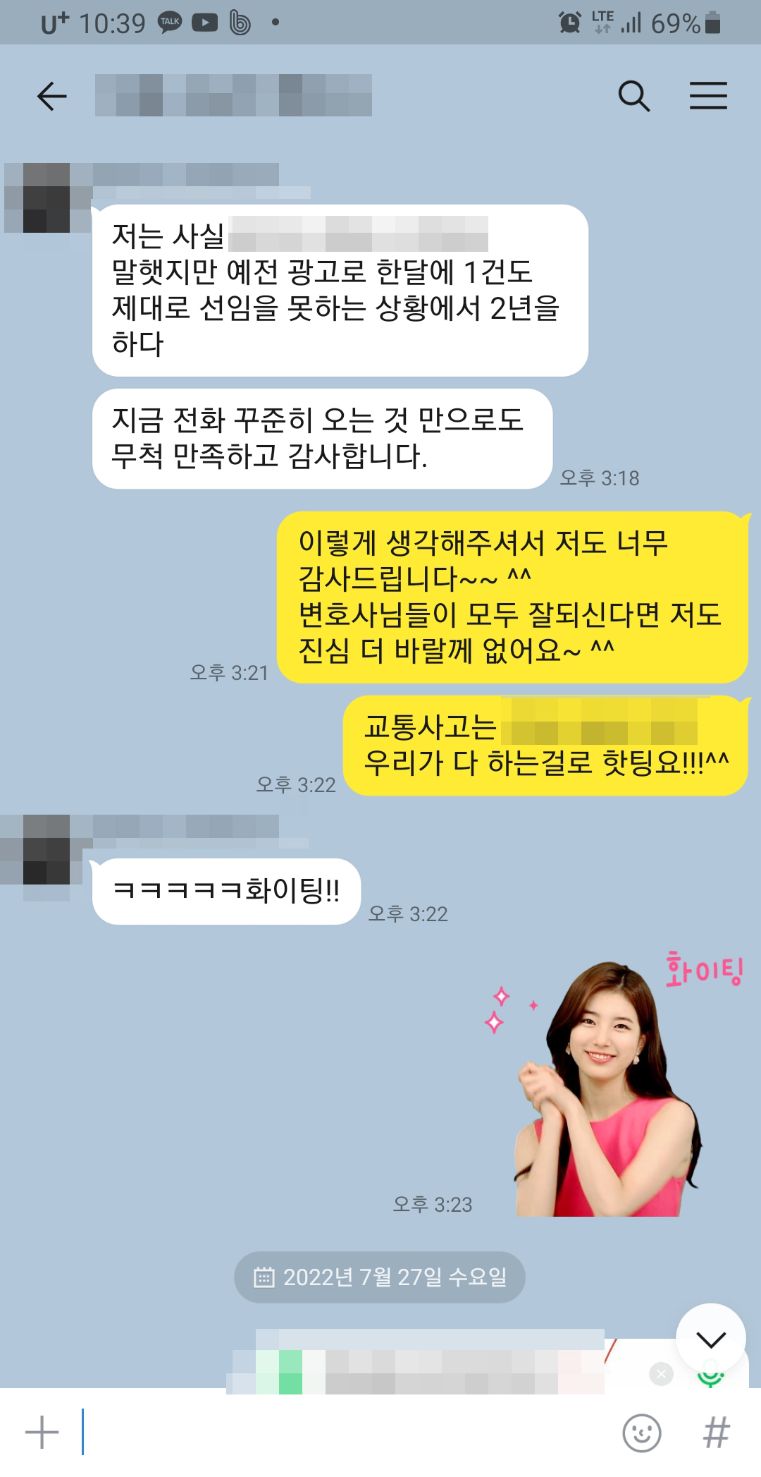 카카오톡 후기 스크린샷 20