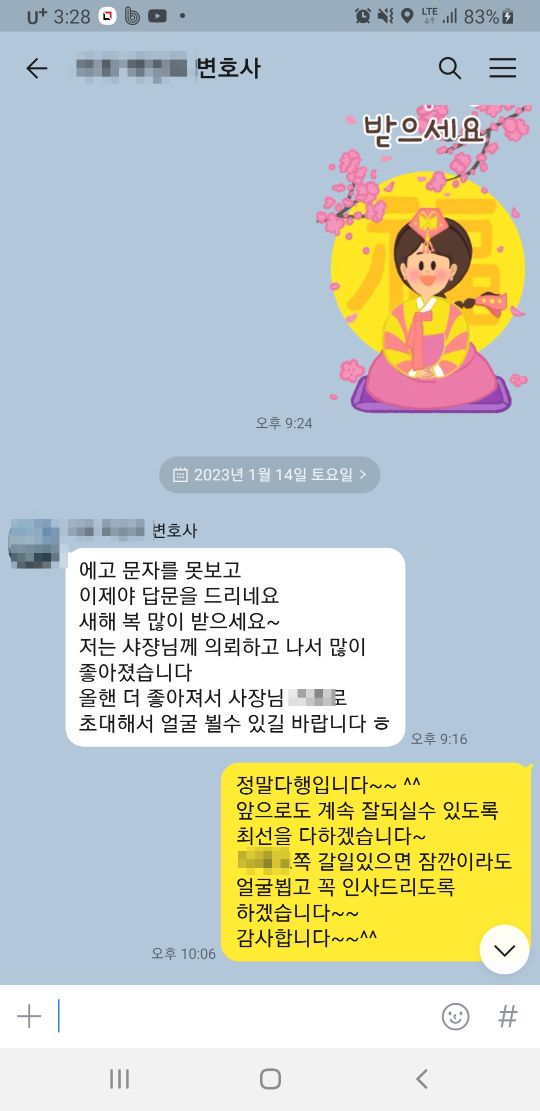 카카오톡 후기 스크린샷 21