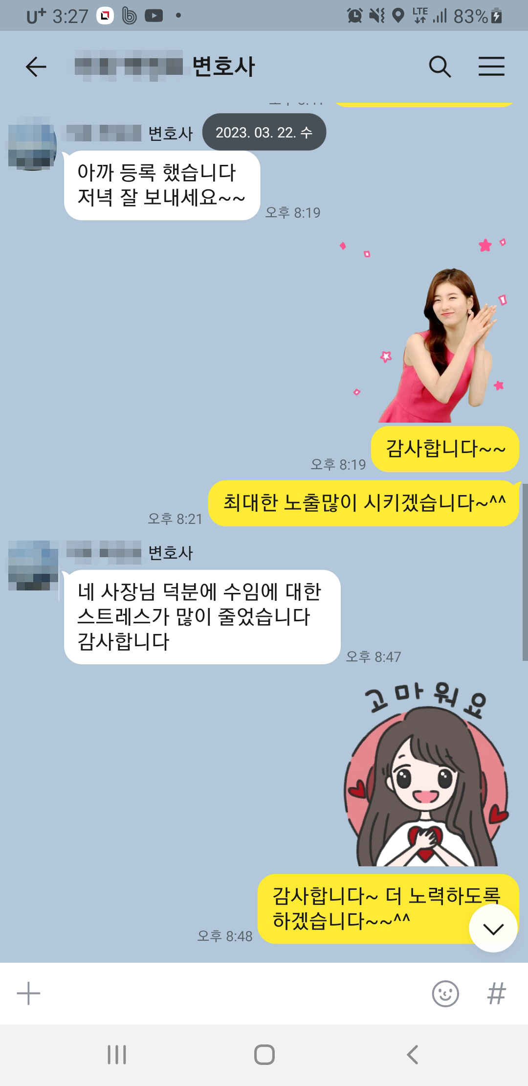카카오톡 후기 스크린샷 22