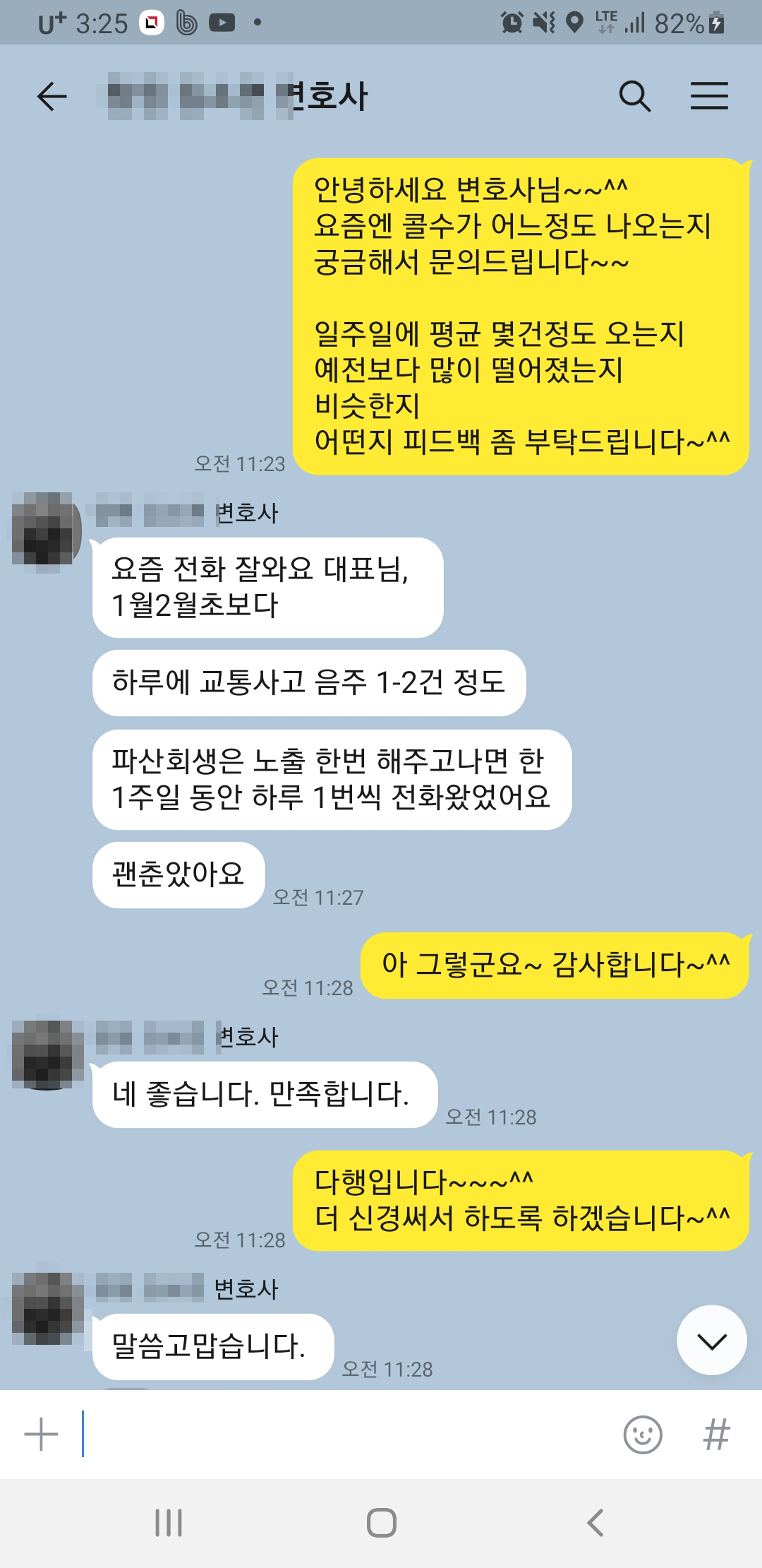 카카오톡 후기 스크린샷 23