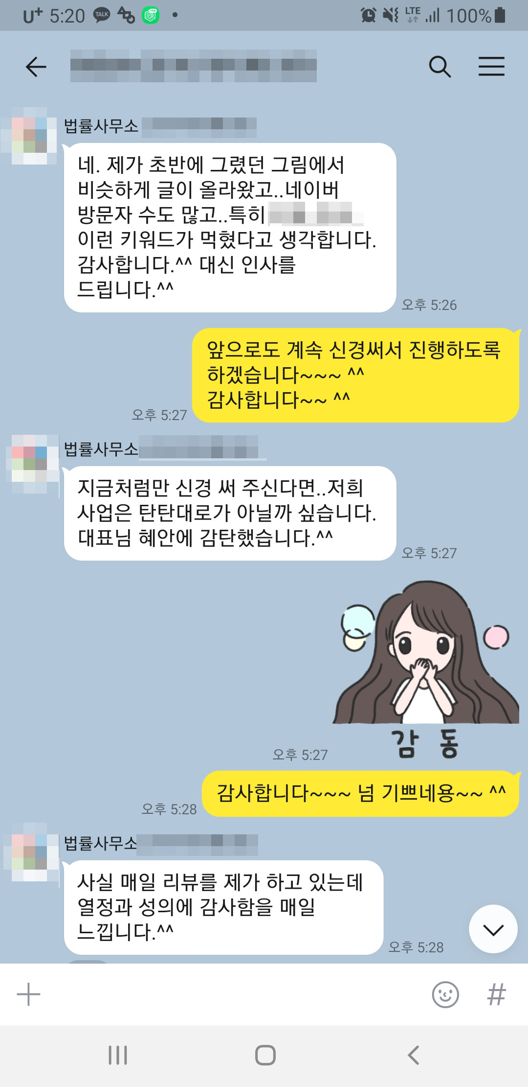 카카오톡 후기 스크린샷 24