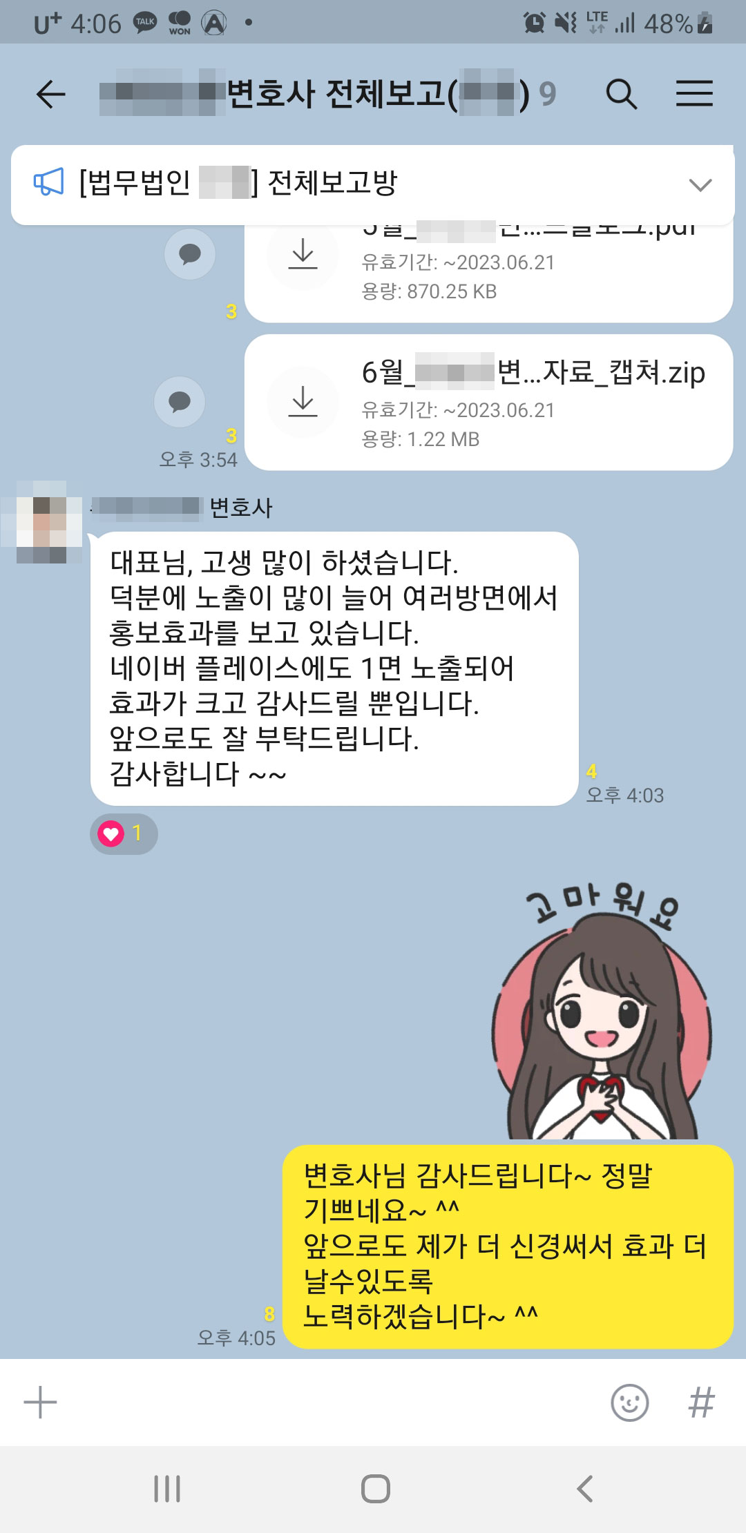 카카오톡 후기 스크린샷 25